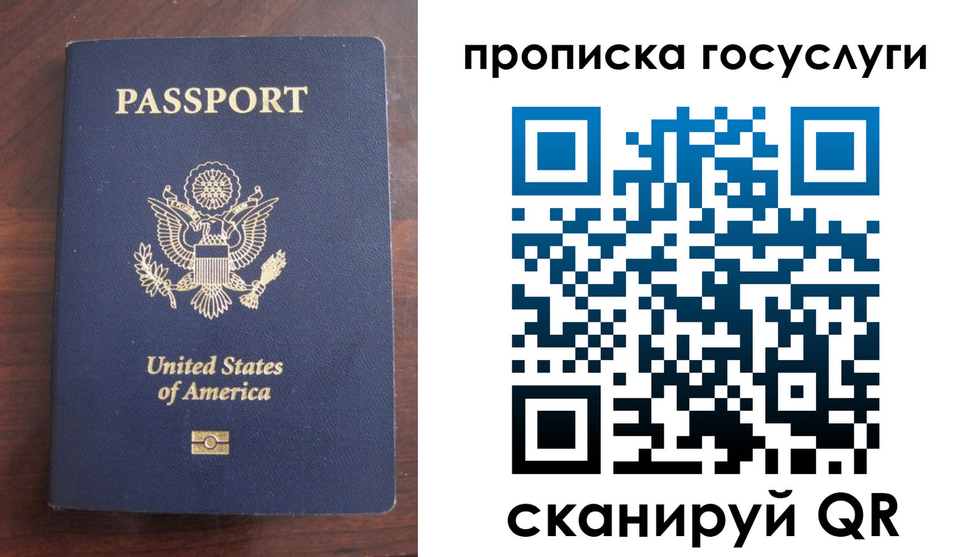 прописка в Таштаголе