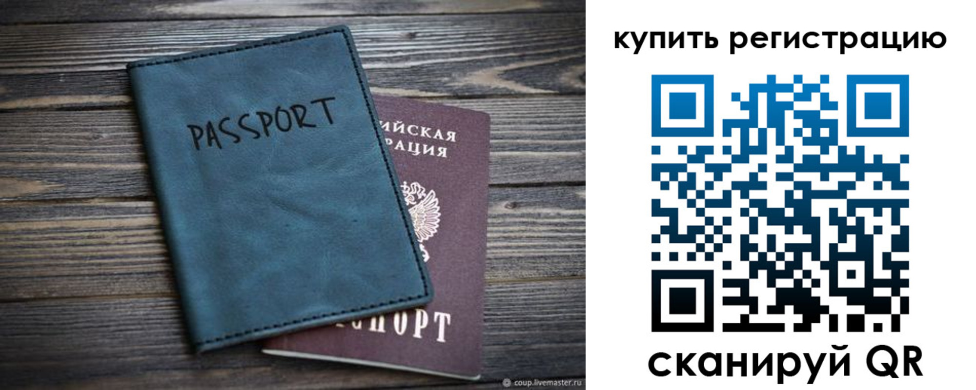 прописка 2025 в Таштаголе