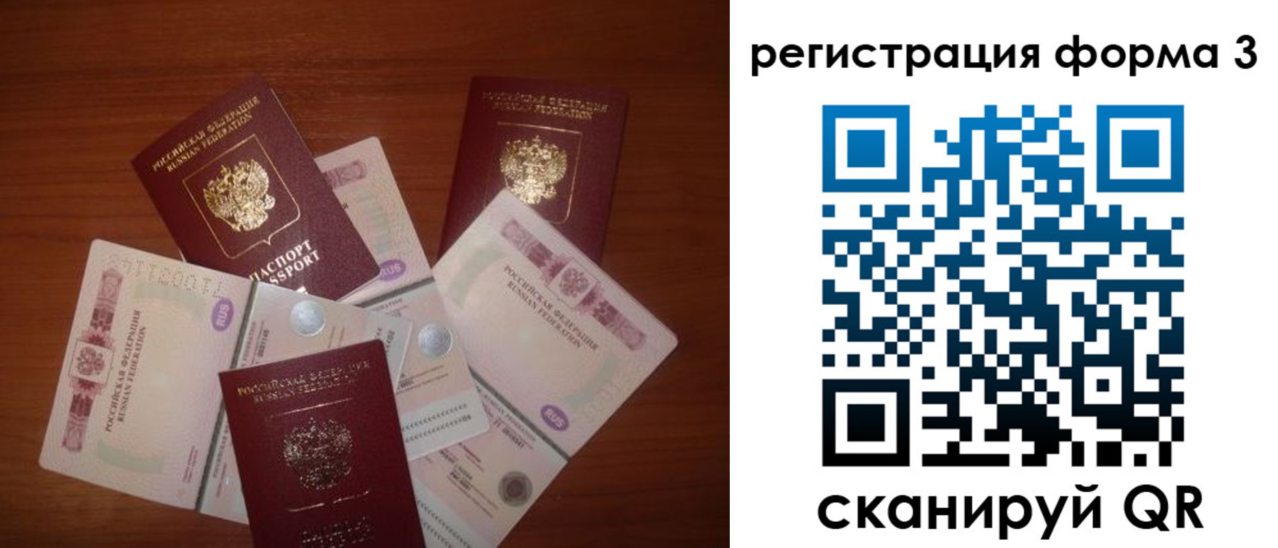 временная регистрация в квартире в Таштаголе