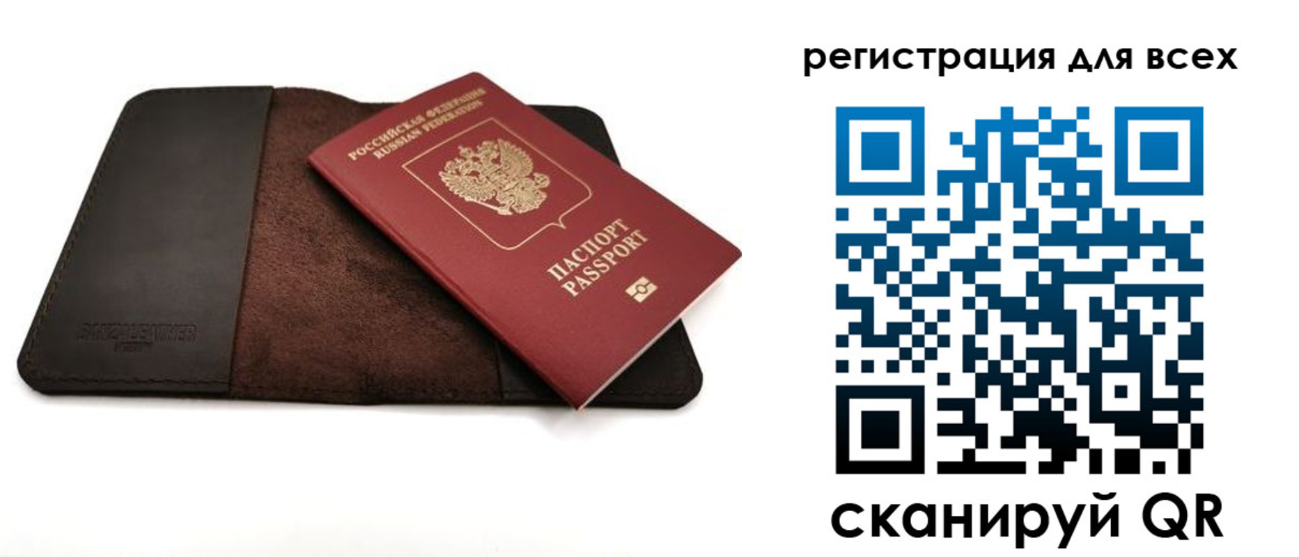 временная регистрация недорого в Таштаголе